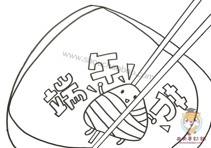 端午节手抄报