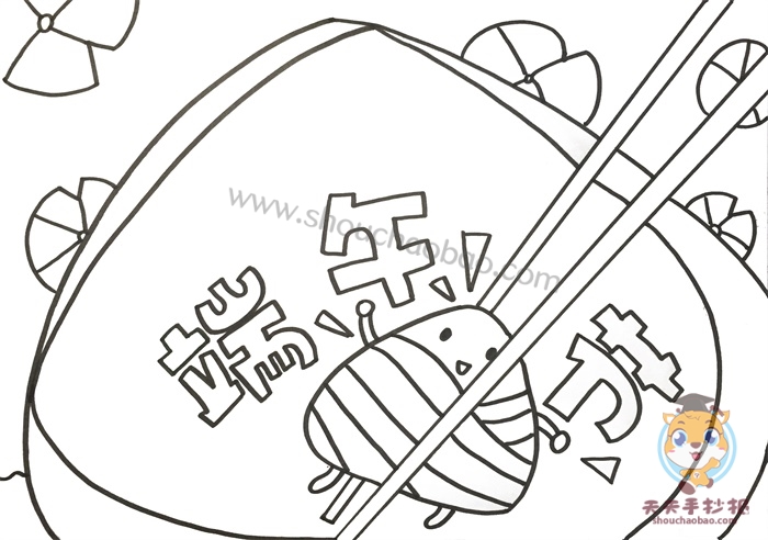 端午节手抄报