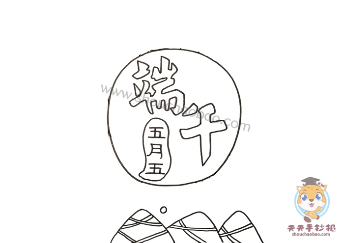 端午节手抄报