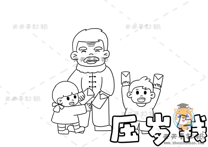 压岁钱手抄报