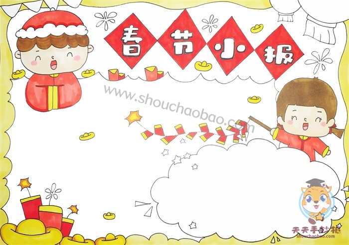 春节小报