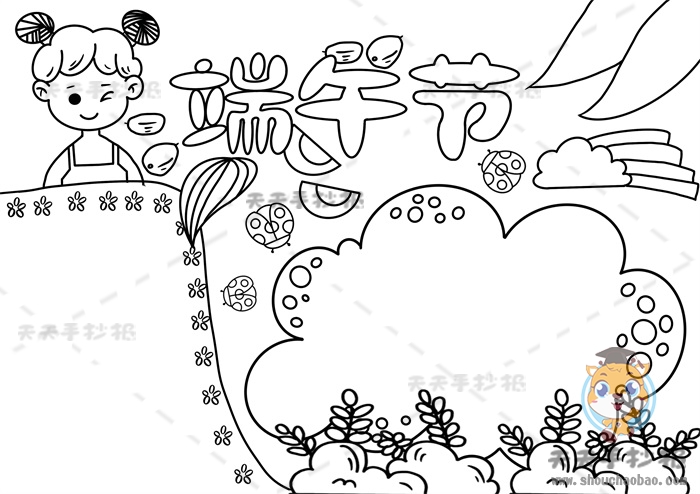 端午节手抄报