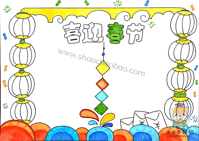 喜迎春节手抄报