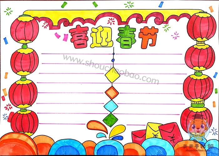喜迎春节手抄报