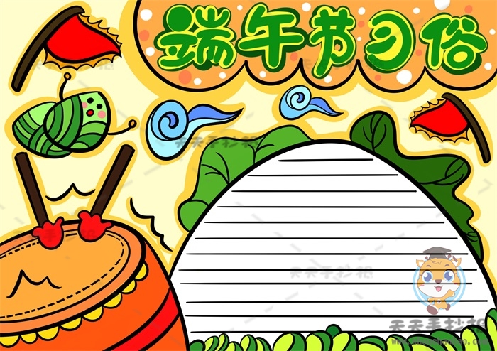 <a data-cke-saved-href='/duanwujie/' href='/duanwujie/' target='_blank'><u>端午节手抄报</u></a>