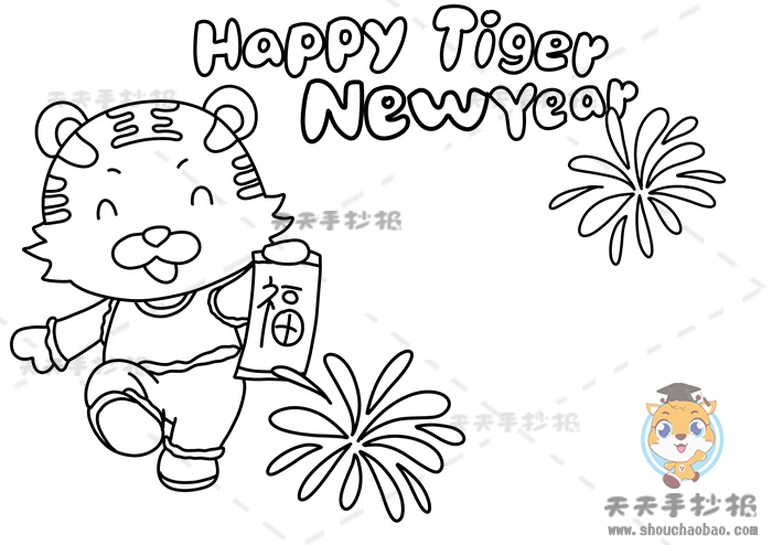 春节英语手抄报