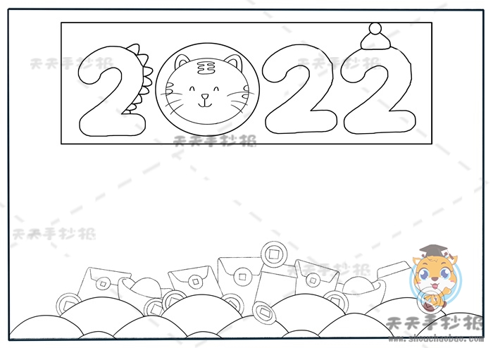 2022新年手抄报
