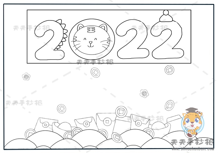 2022新年手抄报