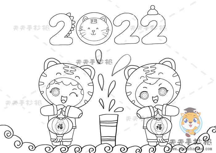 2022春节手抄报
