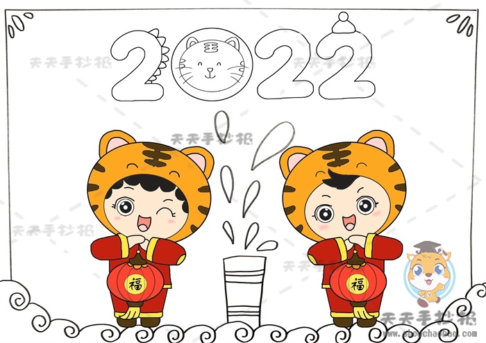 2022春节手抄报