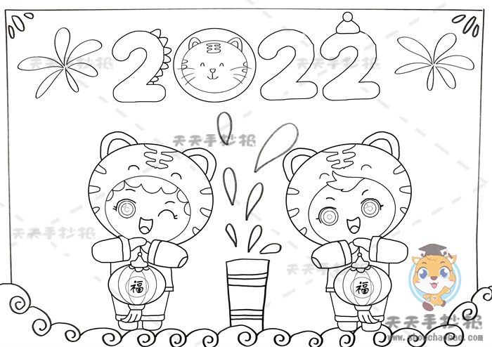 2022春节手抄报