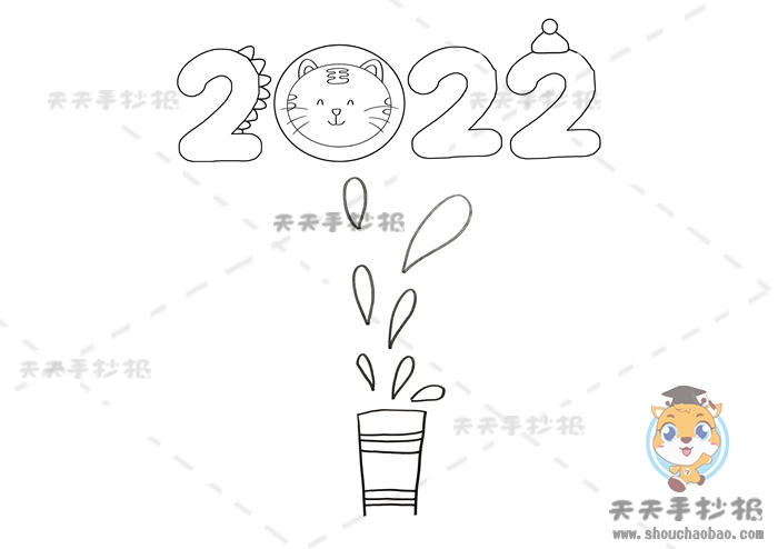2022春节手抄报
