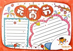 好看的元宵节手抄报图片模板，关于元宵节的手抄报教程