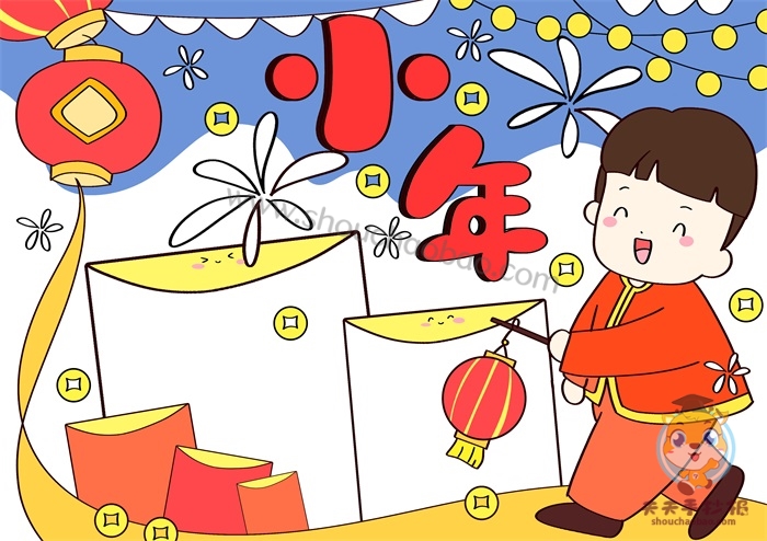 小年手抄报