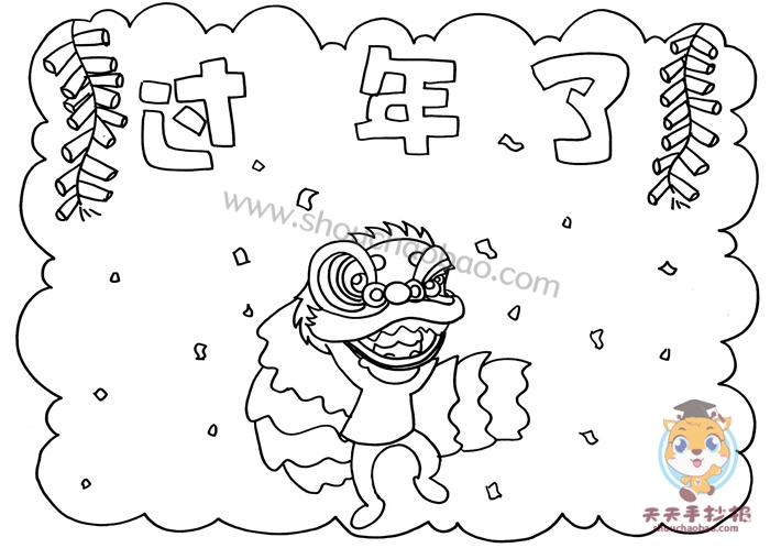 过年手抄报