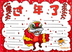过年手抄报简单又漂亮的画法，二年级过年了手抄报教程