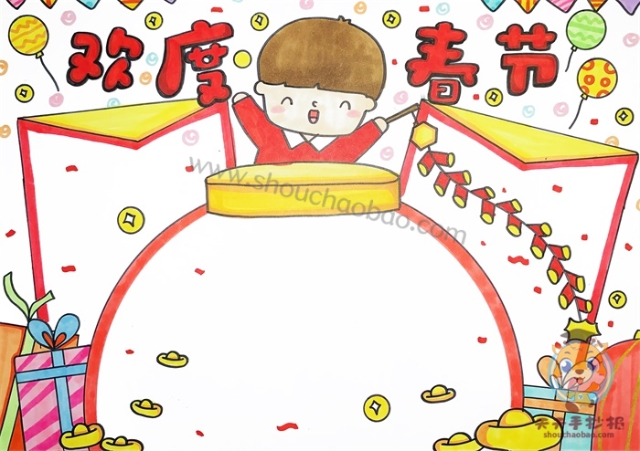 欢度春节手抄报