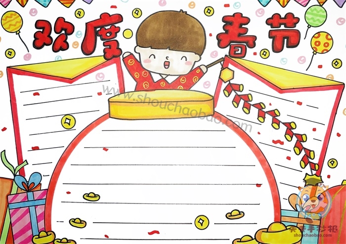 欢度春节手抄报