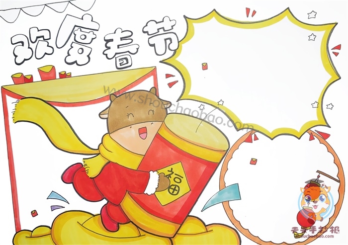 欢度春节手抄报