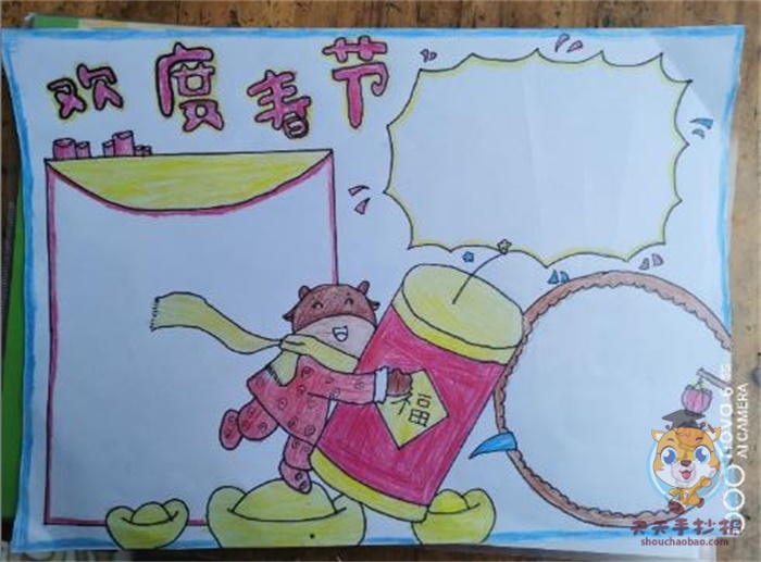 欢度春节手抄报