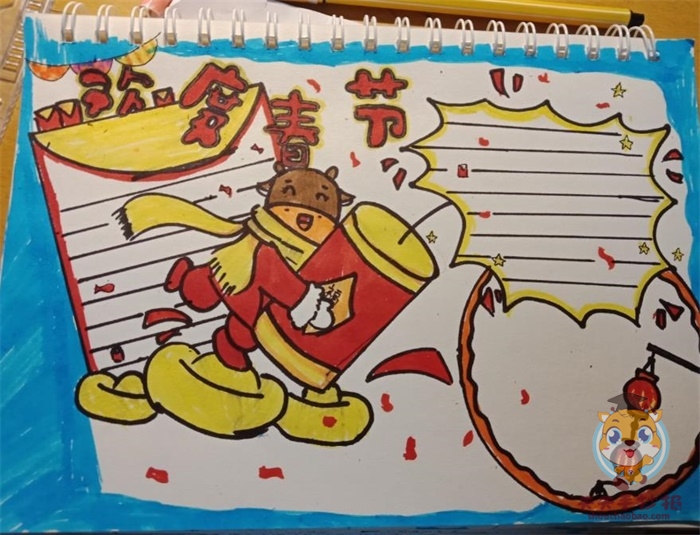 欢度春节手抄报