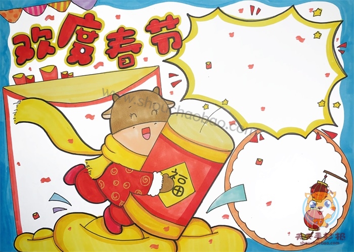 欢度春节手抄报