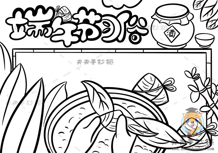 端午节习俗手抄报
