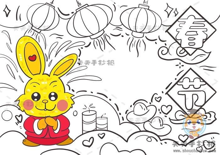 春节手抄报