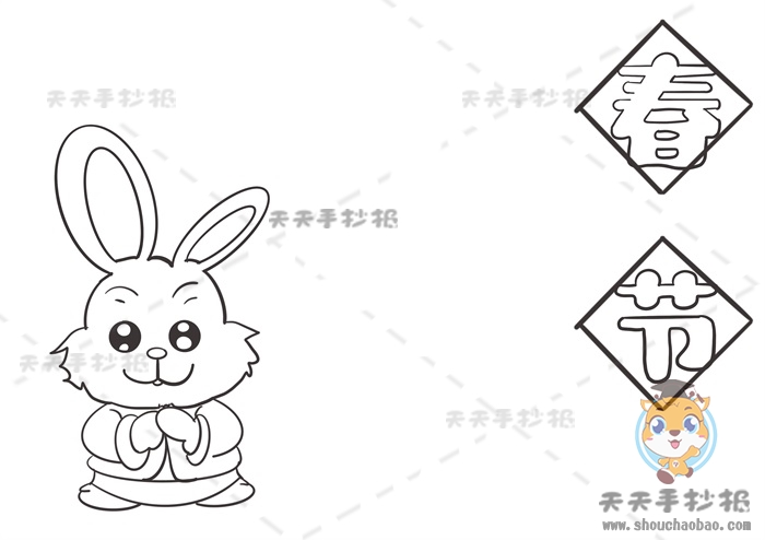 春节手抄报
