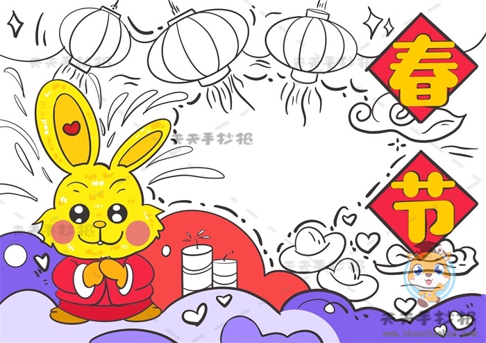 春节手抄报