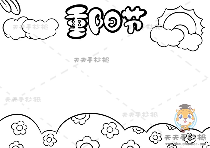 重阳节儿童画