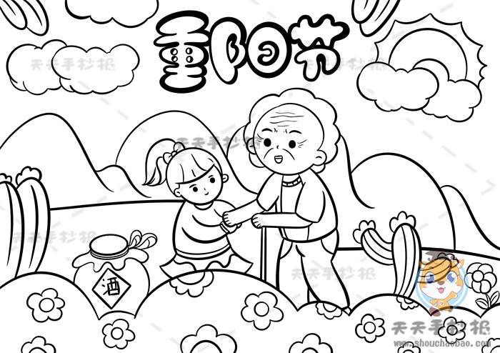 重阳节儿童画