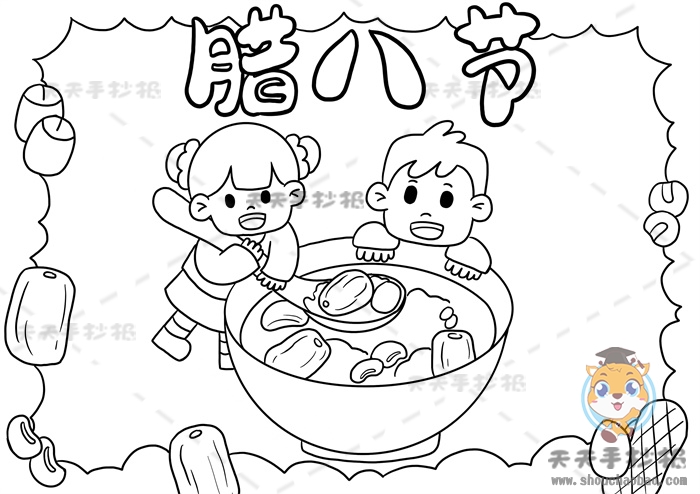 腊八节手抄报