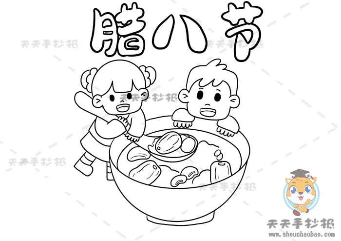 腊八节手抄报