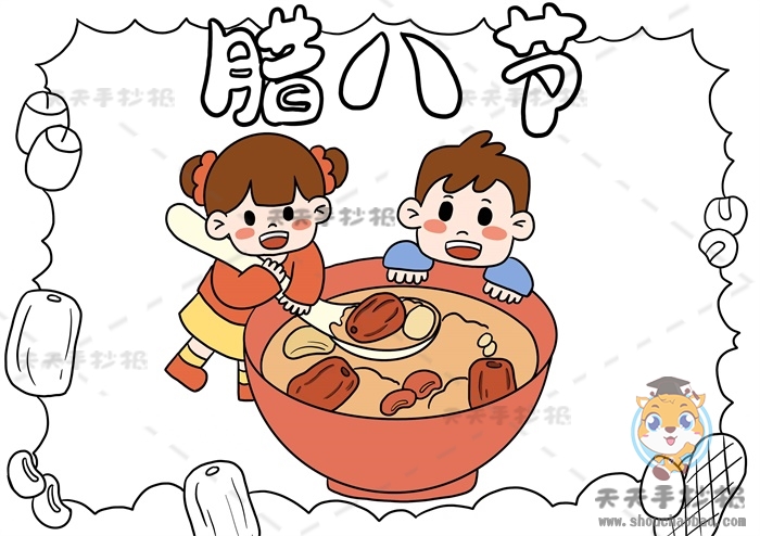 腊八节手抄报