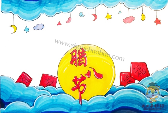 腊八节手抄报