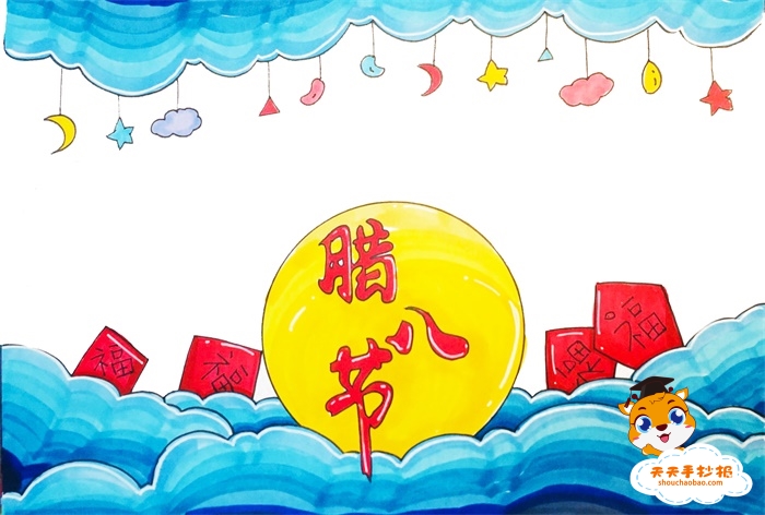 腊八节手抄报