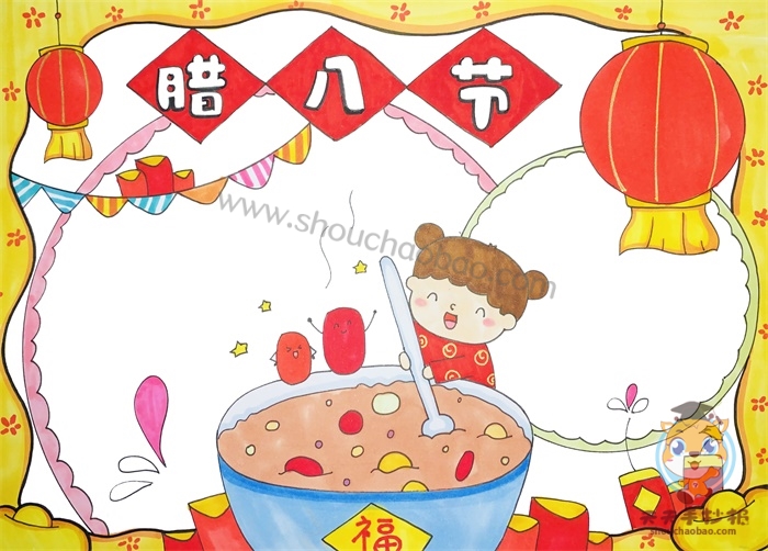 腊八节手抄报