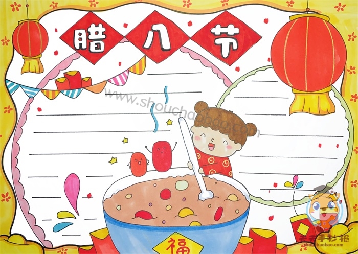 腊八节手抄报