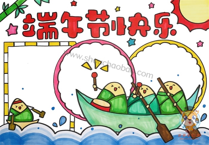 端午节手抄报