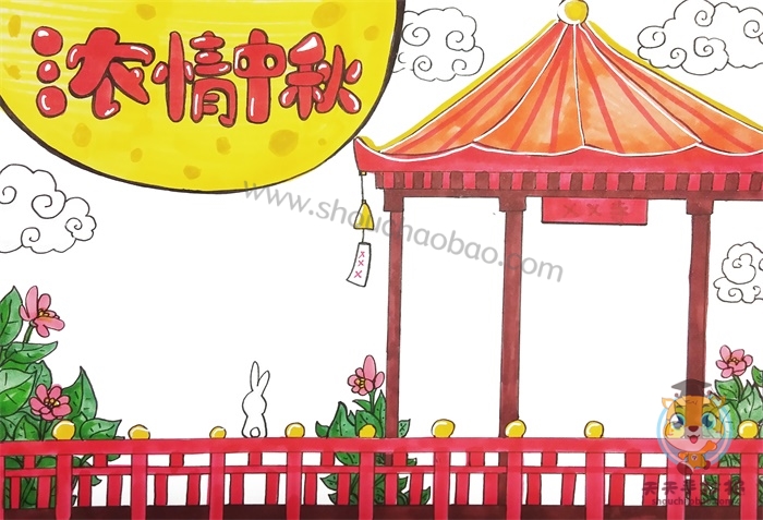 浓情中秋手抄报