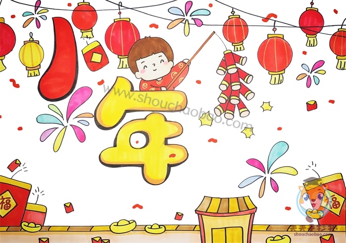 小年手抄报