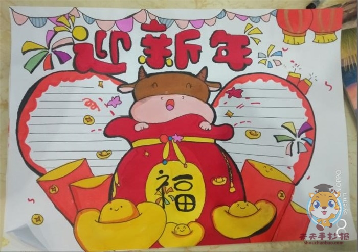 迎新年手抄报