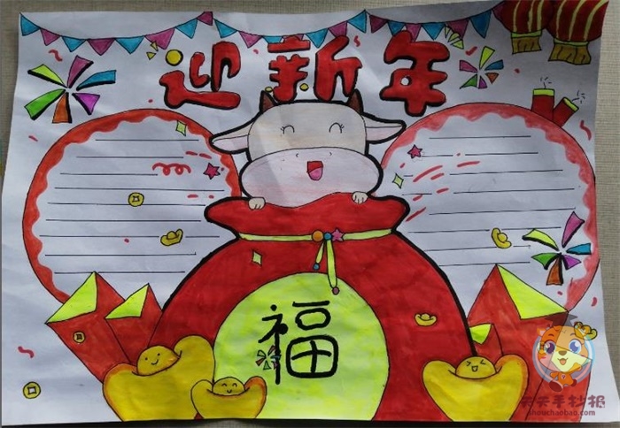 迎新年手抄报