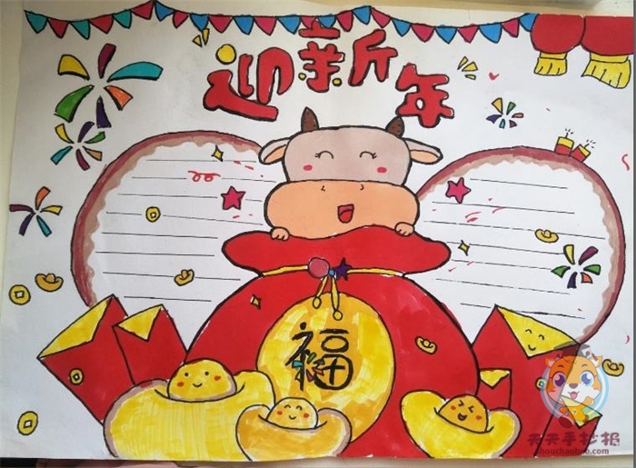 迎新年手抄报