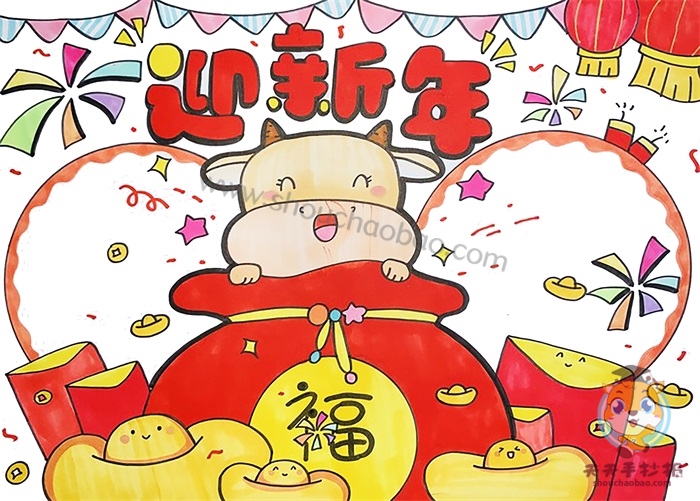 牛年迎新年手抄报