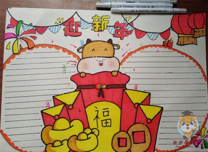 迎新年手抄报