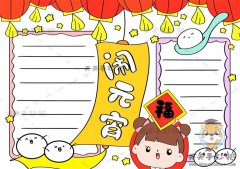 闹元宵手抄报怎么画简单又漂亮，小学生闹元宵手抄报内容文字素材