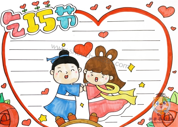 乞巧节手抄报