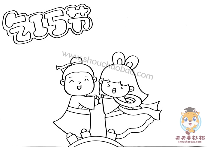 乞巧节手抄报